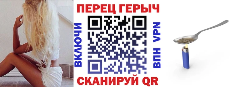 ГЕРОИН Heroin  Купить закладки  Свободный 