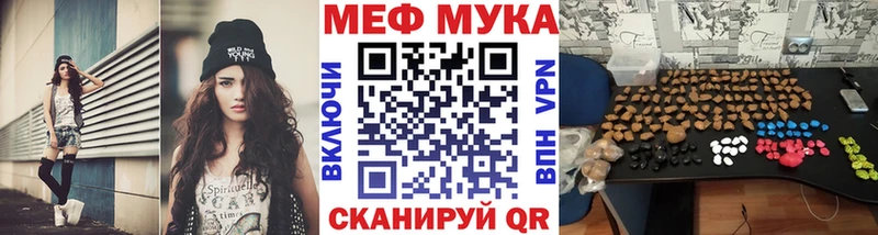 Мефедрон мука  Купить  Свободный 