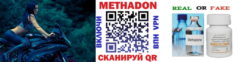 Купить  Свободный  Метадон кристалл 